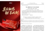 为爱上新不设限 赤尾001韧意玩解锁“薄韧安全”亲密新体验