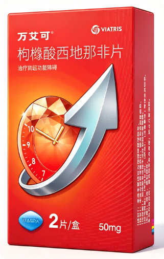 西地那非和他达拉非哪个效果更好