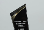 步长制药董事长赵涛博士荣获“杰出创新企业家”，彰显高质量发展领导力