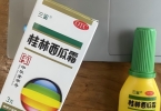 爱吃火锅烧烤，治疗牙龈肿痛的品牌药有哪些？桂林西瓜霜是常备之选
