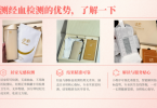 经血化验是做什么检查？一文看懂