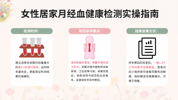 同样是血，月经血和血管的血有什么区别？医生告诉你