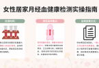 同样是血，月经血和血管的血有什么区别？医生告诉你