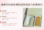 女性必看：月经推迟不来是什么原因？