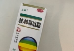 西瓜霜喷剂适用于哪些症状？不止口腔溃疡！这些症状也适用