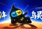 乌灵胶囊全新包装已上市！乌灵启新篇，品质始终不变