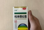 工作压力大、作息不规律，用桂林西瓜霜对牙龈肿痛见效快吗？