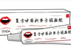 担心激素伤身？复方甘菊利多卡因凝胶是激素吗