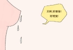 泌乳素偏高，严重吗