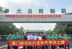 热烈欢迎厦门银城医药莅临我司溯源考察