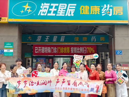 今岁又重阳，潘高寿举办重阳节关爱活动，陪您守护长辈呼吸健康