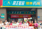 今岁又重阳，潘高寿举办重阳节关爱活动，陪您守护长辈呼吸健康